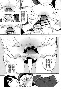 Page 12 of ALTER:PASSIVE SKILL2