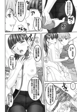 Page 11 of Koibito Ijou Tomodachi Miman
