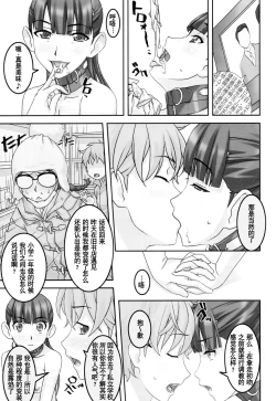 Page 24 of Koibito Ijou Tomodachi Miman