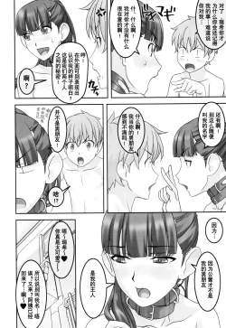 Page 25 of Koibito Ijou Tomodachi Miman