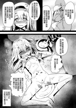 Page 8 of Mahou Shoujo Saimin PakopaCause 1.1