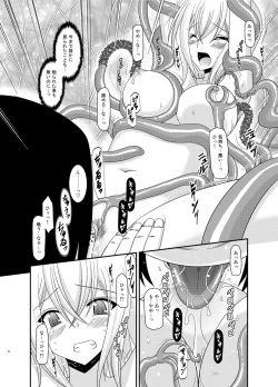 Page 12 of Misaki Ride!!