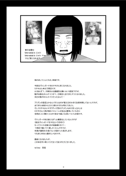 Page 29 of Misaki Ride!!