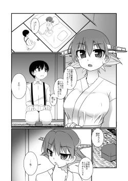 Page 5 of Yorufune Senkan Hiei no Shoya