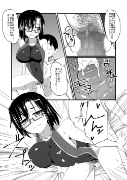 Page 17 of Keisotsu Megane to Mizugi de Ecchi