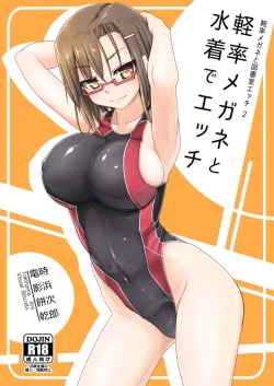 Page 1 of Keisotsu Megane to Mizugi de Ecchi
