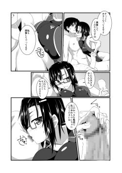 Page 7 of Keisotsu Megane to Mizugi de Ecchi