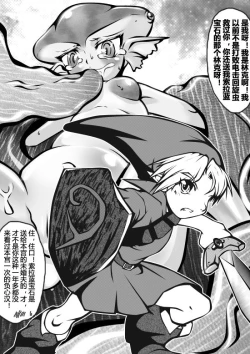 Page 13 of Zelda Kenja Shinpan