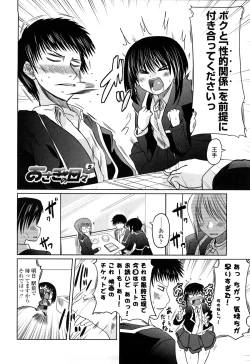Page 115 of Ani Plus Imouto Equal Love?