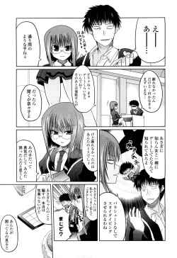 Page 116 of Ani Plus Imouto Equal Love?