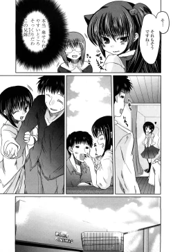 Page 120 of Ani Plus Imouto Equal Love?