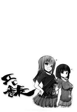 Page 135 of Ani Plus Imouto Equal Love?