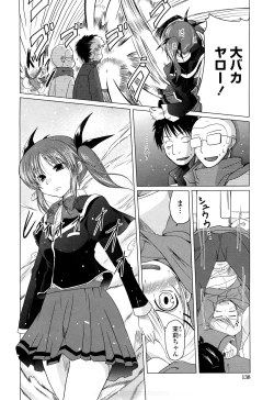 Page 137 of Ani Plus Imouto Equal Love?