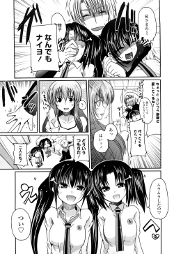 Page 14 of Ani Plus Imouto Equal Love?