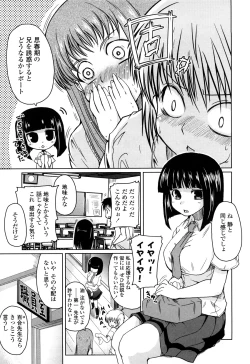 Page 156 of Ani Plus Imouto Equal Love?