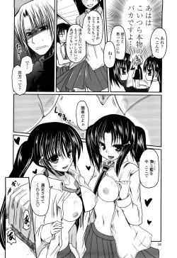 Page 15 of Ani Plus Imouto Equal Love?