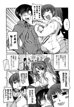 Page 176 of Ani Plus Imouto Equal Love?