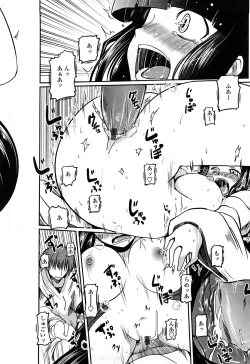 Page 189 of Ani Plus Imouto Equal Love?