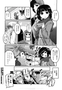 Page 193 of Ani Plus Imouto Equal Love?