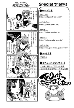 Page 196 of Ani Plus Imouto Equal Love?