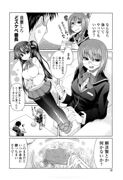 Page 31 of Ani Plus Imouto Equal Love?