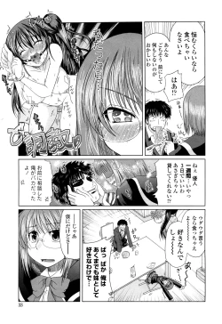 Page 32 of Ani Plus Imouto Equal Love?