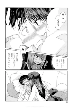 Page 35 of Ani Plus Imouto Equal Love?