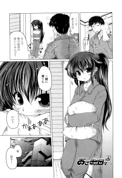 Page 46 of Ani Plus Imouto Equal Love?