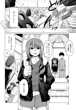 Page 51 of Ani Plus Imouto Equal Love?