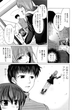 Page 52 of Ani Plus Imouto Equal Love?