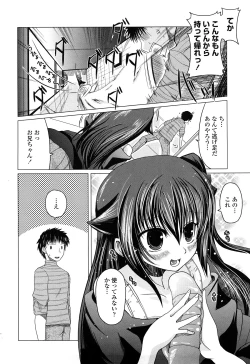 Page 53 of Ani Plus Imouto Equal Love?