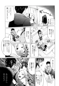 Page 66 of Ani Plus Imouto Equal Love?