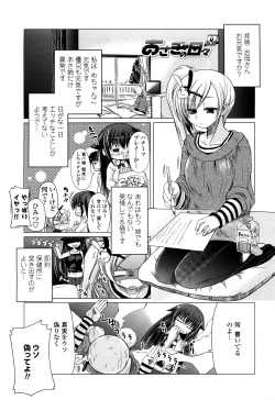 Page 78 of Ani Plus Imouto Equal Love?