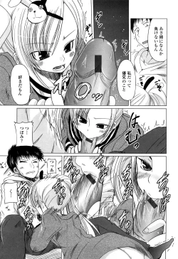 Page 86 of Ani Plus Imouto Equal Love?