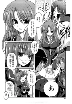 Page 95 of Ani Plus Imouto Equal Love?