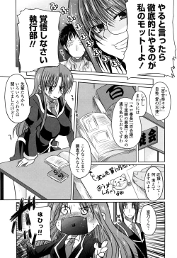 Page 98 of Ani Plus Imouto Equal Love?