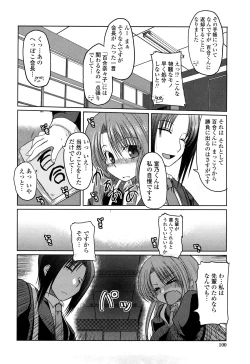 Page 99 of Ani Plus Imouto Equal Love?