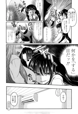 Page 9 of Ani Plus Imouto Equal Love?