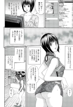 Page 125 of Ushijima Iiniku