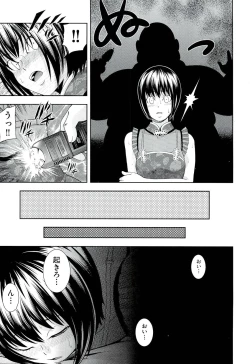 Page 130 of Ushijima Iiniku