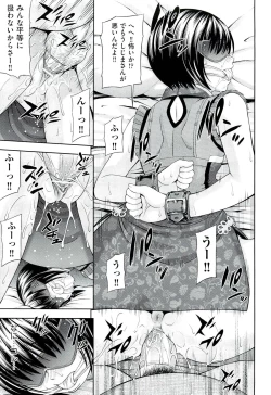Page 136 of Ushijima Iiniku