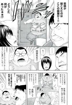 Page 142 of Ushijima Iiniku