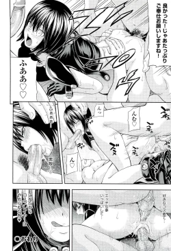 Page 173 of Ushijima Iiniku