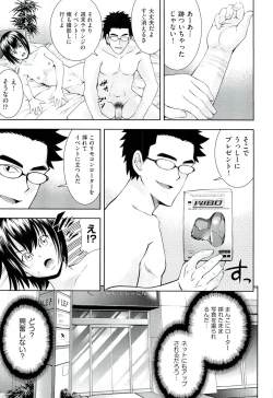 Page 68 of Ushijima Iiniku