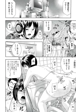 Page 73 of Ushijima Iiniku