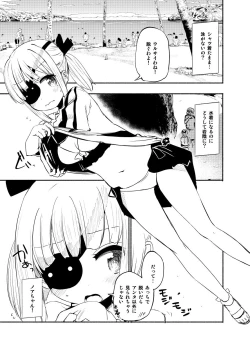 Page 1 of 2016 Nen Natsu ni Deshita Orihon