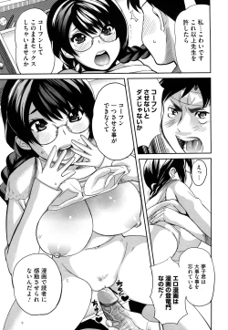 Page 112 of Pai Colle - Oppai Collection