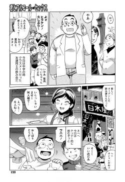 Page 124 of Pai Colle - Oppai Collection