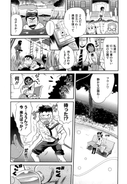 Page 150 of Pai Colle - Oppai Collection