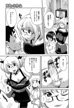 Page 202 of Pai Colle - Oppai Collection